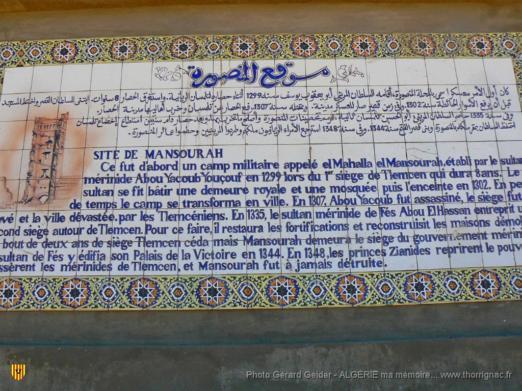 307.jpg - La tour de Mansourah.