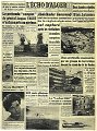 Echo d Alger 8 janvier 1957